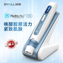 新品家用水光美容仪导入仪Hydra pen H5电动微针EMS电流面部