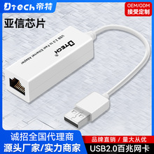 USB网卡千兆 免驱外置笔记本电竞游戏校园网USB2..0 支持蜂鸟S3