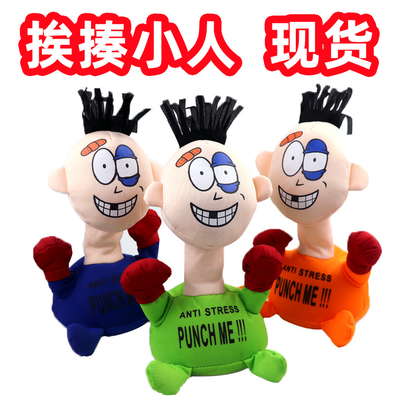 Cross-Border Supply Beaten Punch Me Villain Electric Plush Toy Creative Vent Scream Doll TikTok Same Style