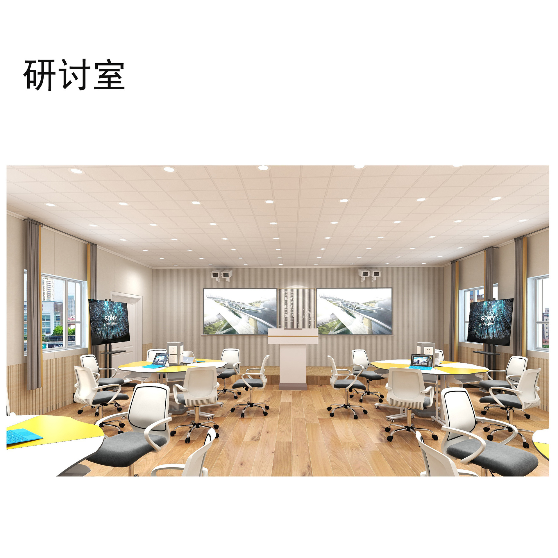 智能研讨室设计搭建 研讨室改建方案/设计/设备 智慧教室改造方案