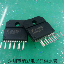 原厂供应LM3886TF LM3886音频放大器发烧功放全新原装正品现货