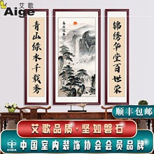 农村中堂画客厅挂画堂屋大气镇宅五条屏字画风水靠山国画壁画对联