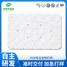 大功率LED投光灯路灯工矿灯铝基板篮球场隧道探照灯铝基板PCB