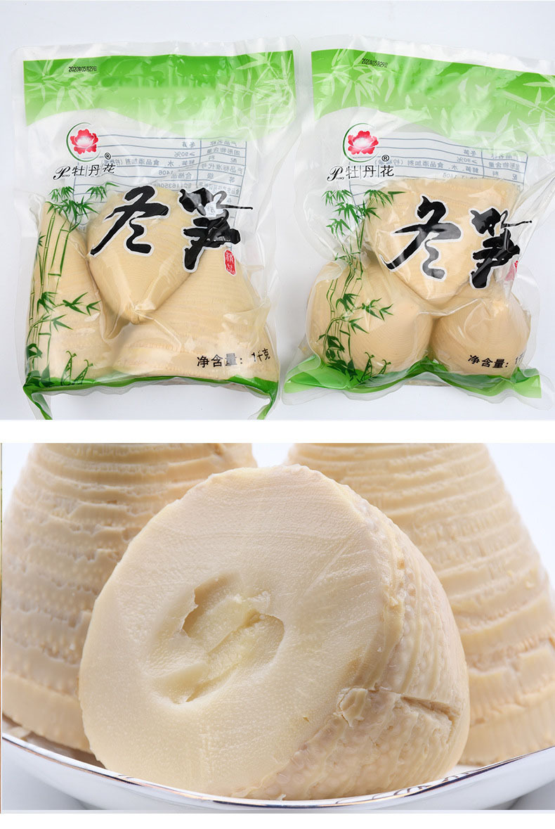 牡丹花牌袋装冬笋批发新鲜笋尖笋丝片罗汉冬笋干水煮清水竹笋丝