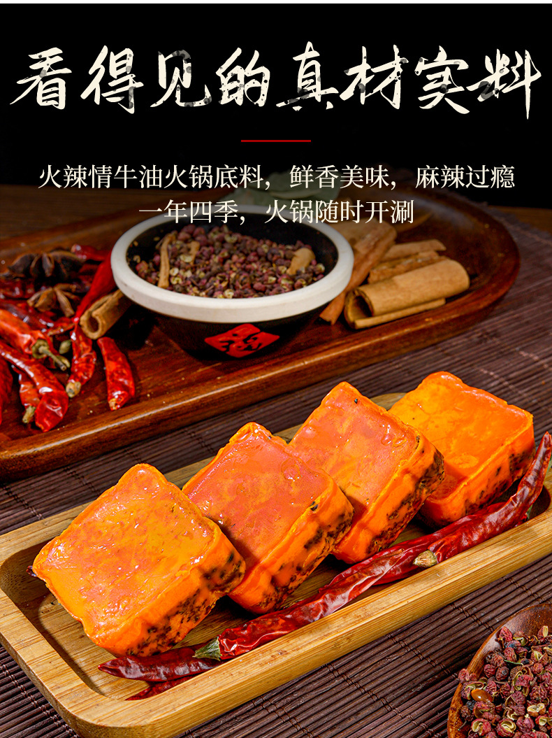 商品描述储存条件常温口味麻辣味特产品类重庆火锅底料原料与配料牛油
