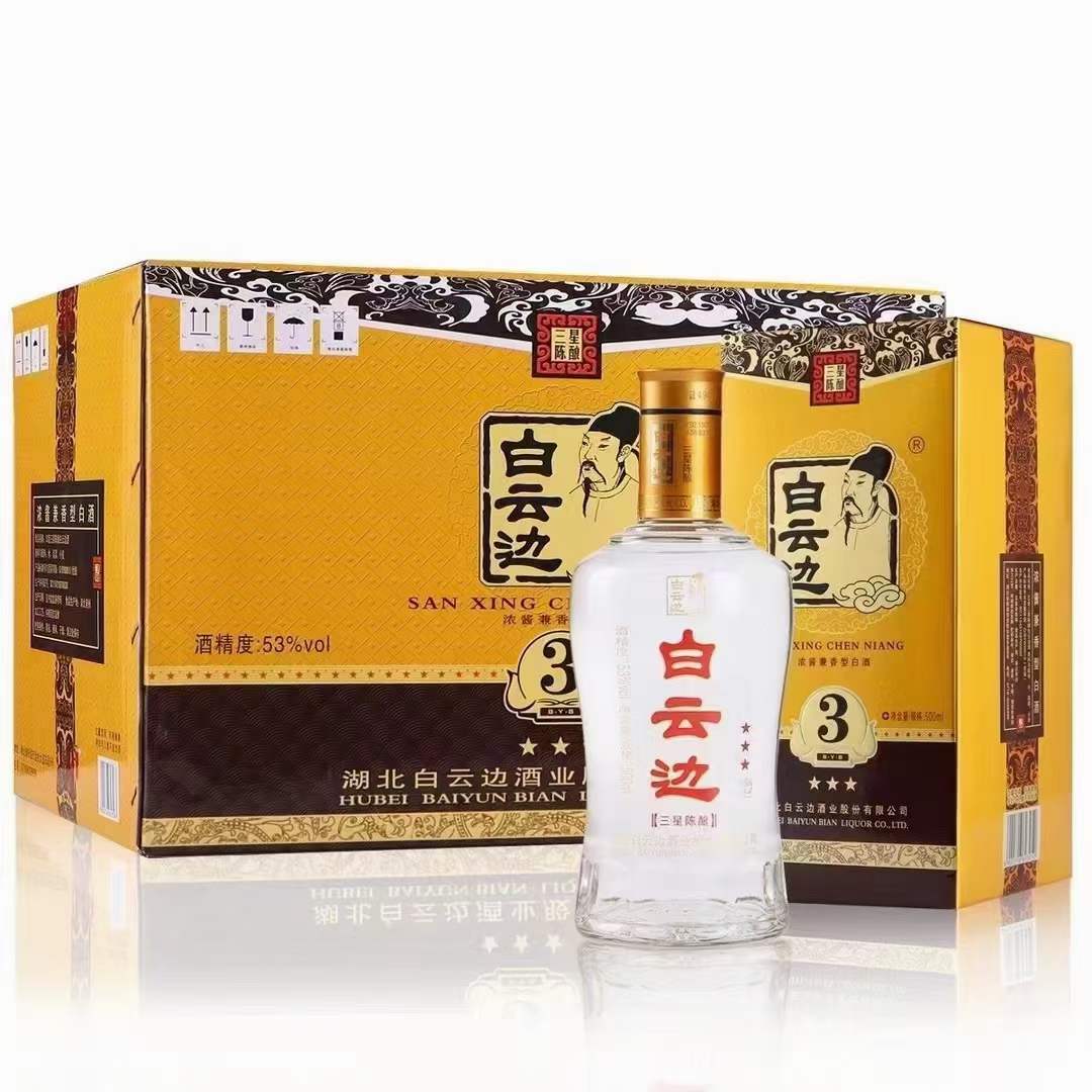 白云边酒白云边三星白云边陈酿53度浓酱兼香型白酒整箱纯粮酒批发