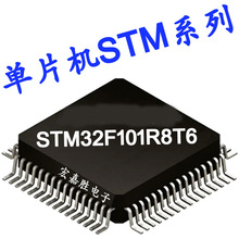 STM32F101R8T6 LQFP64 单片机 MCU IC芯片 微控制器 半导体