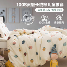 100支纯棉儿童被套单件1.2米1.5m床卡通婴儿宝宝幼儿园被罩