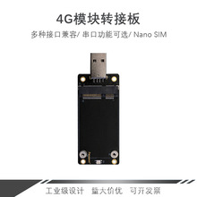 移远EC20模块Mini PCIE转USB 4G转接板工业级带SIM卡天线可选
