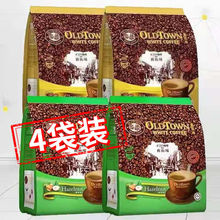 马来西亚旧街场经典白咖啡570g三合一咖啡粉提神醒脑进口批发