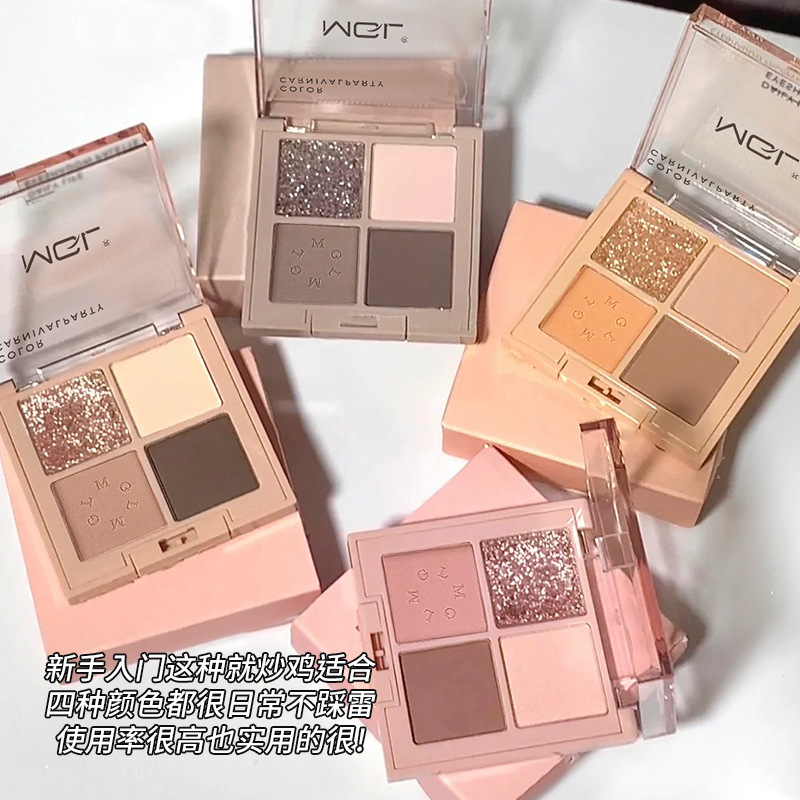 mgl四事烟火眼影盘大地色亮晶晶新手珠哑光闪粉四色眼影学生平价