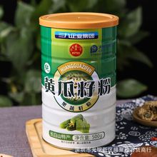 三九集团黄瓜籽粉500g罐装纯黄瓜籽粉即食冲调代餐粉葛根粉团购礼