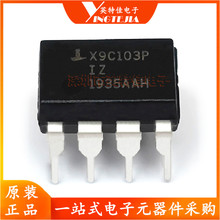 原装正品 X9C103P X9C103PIZ 数字电位器IC芯片 X9C103 直插DIP-8