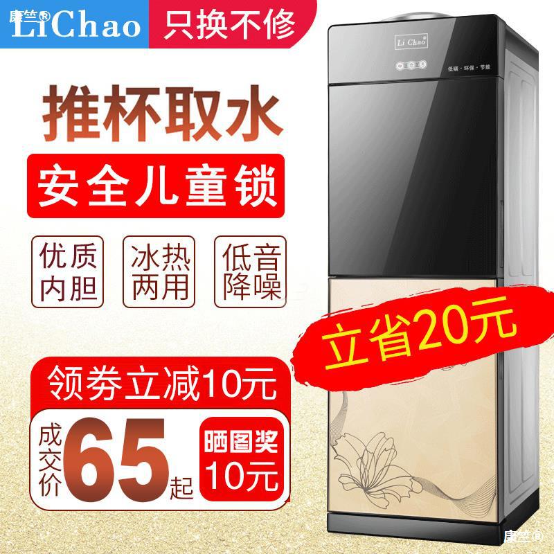 丽超新款立式饮水机家用制冷制热迷你台式小型桶装水自动智能宿舍