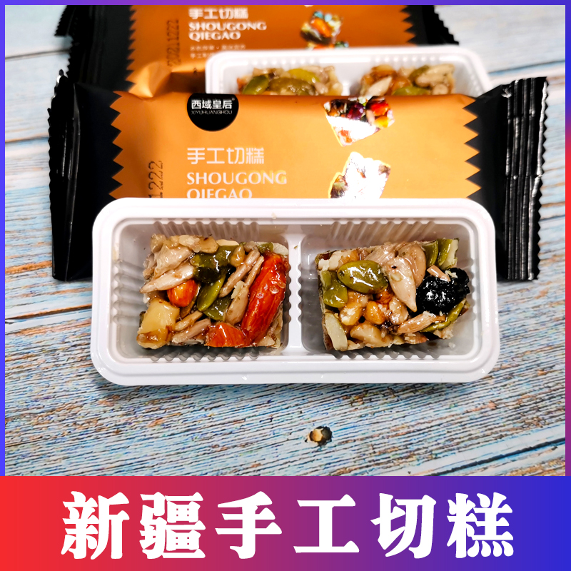 新疆新疆切糕500传统切糕新疆特产糕点零食特产-阿里巴巴