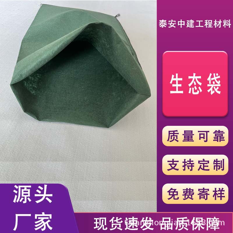 生态袋绿化护坡40*60  40*80河道治理植草袋  长丝涤纶草籽植生袋