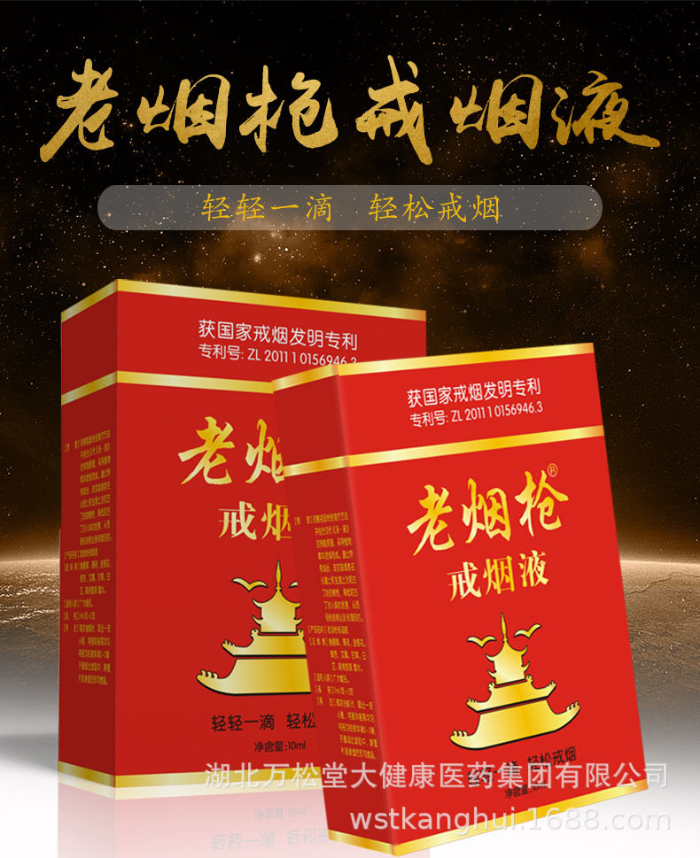 七天戒烟套装老烟枪戒烟液戒烟瘾戒烟香抖音草本戒烟产品oem贴牌
