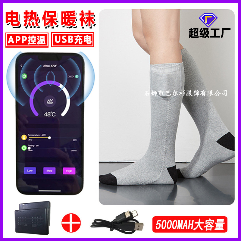 Cross-Border New Arrival App Smart Heating Socks Mobile Phone Remote Control E-Commerce Long Heating Socks USB Charging Heating Socks