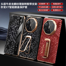 适用华为MateX6手机壳真皮智能翻盖龙麒纹手腕旋转支架X3保护套X2