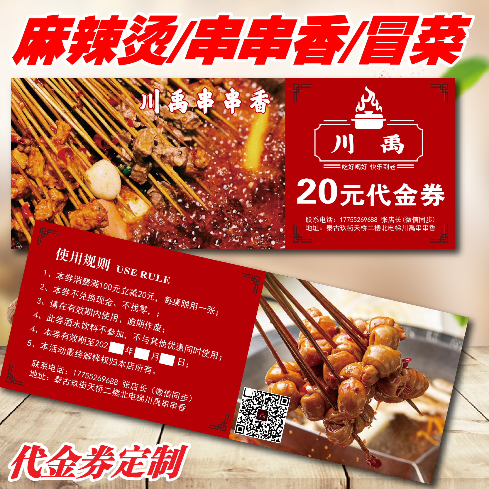 麻辣烫代金券小吃烤鱼海鲜券现金抵用券餐饮券烧烤火锅优惠券