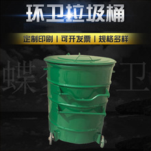 现货 360L圆形环卫挂车桶户外铁皮垃圾桶 大铁桶物业小区收集桶