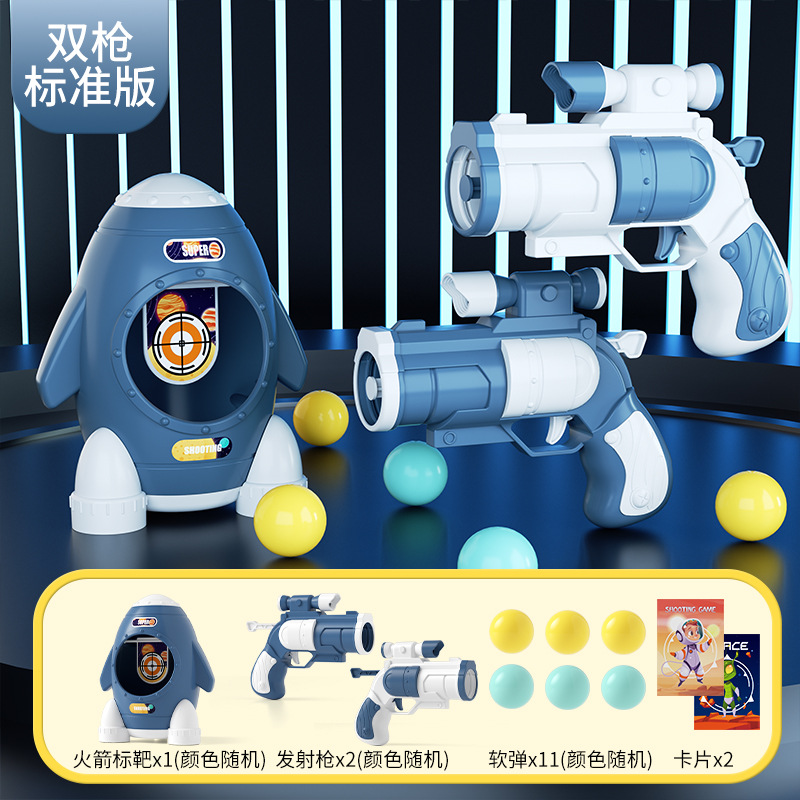 Two-Person Battle Space Gun TikTok Boy Bullet Air-Powered Soft Elastic Parent-Child Toys for Sale Children's Toys Night Market