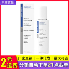 独爱医用人体润滑剂100ml润滑油水溶性免洗润滑液成人情趣性用品