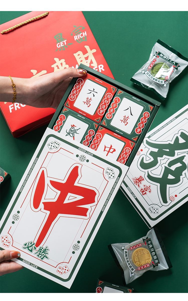 中秋节伴手礼通用创意麻将冰皮月饼蛋黄酥礼盒手提外包装盒6粒装