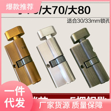 室内木门大门卧室双舌锁芯大葫芦大70mm大80铜锁心锁头通用把手锁