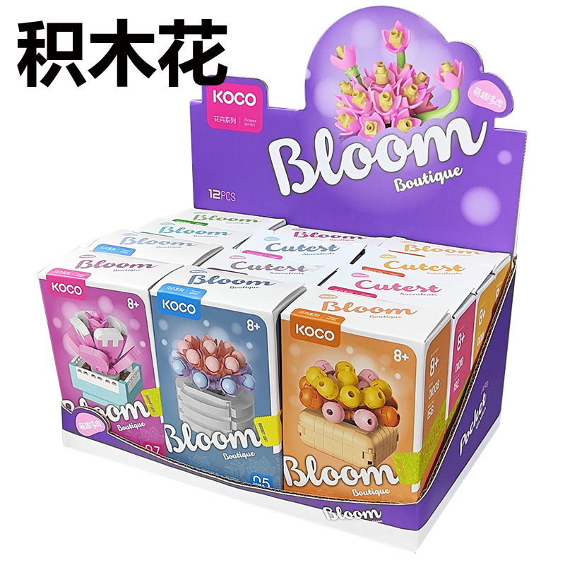 Children's Puzzle Small Particles Assembling Building Blocks Flower Artificial Rose Magnolia Compatible with a Certain Height Building Block Toy