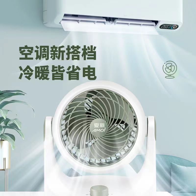 New Turbine Mini Little Fan Air Circulator Household Mute Shaking Head Electric Fan Desktop Desktop Small Electric Fan