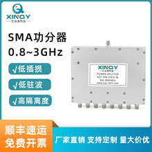 XINQY SMA射频微带功分器 一分八GPS功率分配器 0.8-3G外螺内孔