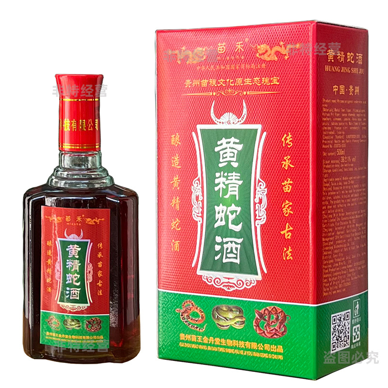 贵州苗王五步蛇酒苗家泡酒五步蝮蛇酒黄精蛇酒会销跑江湖-阿里巴巴