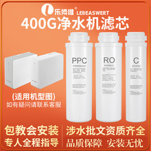 400G净水器滤芯通用滤芯PPC复合RO反渗透膜滤芯后置活性炭滤芯