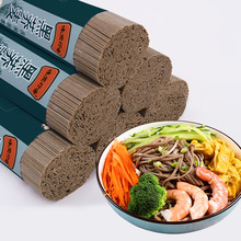 贵州黑荞麦面面条1kg/把挂面饱腹主食