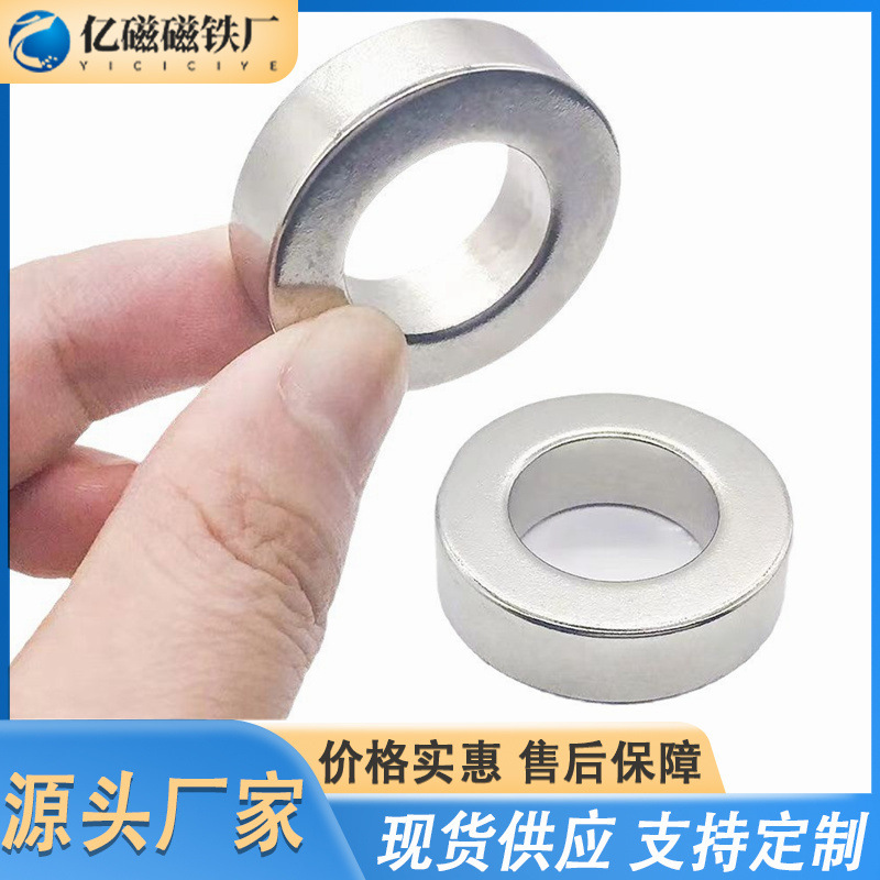 环形磁铁钕铁硼强磁环形强力磁铁强力磁环磁悬浮磁铁30*5mm孔10mm