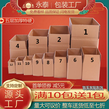 成交评价实力保障支付方式晋州市永泰包装有限公司8年河北省 石家庄