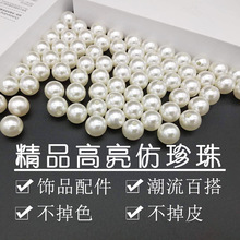 DIY手工材料3-20mm双孔圆珠子米白纯白串珠饰品配件ABS仿珍珠散珠