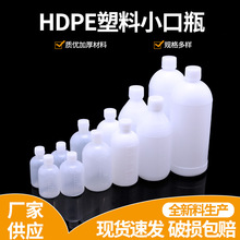 250ML塑料硬乳白小口瓶 带刻度