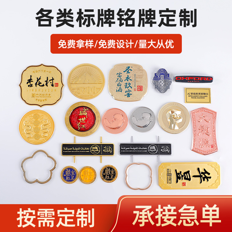 金属标牌定制锌合金电镀仿古酒牌箱包商标铭牌标牌徽章定做logo