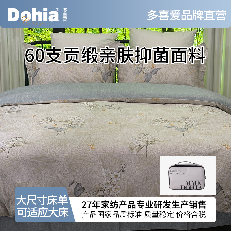 艾能棉床单被套60s贡缎四件套家用床上用品礼品批发