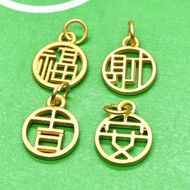 防沙金镂空字牌13mm福字吉安财哑金字牌手链项链挂件 diy合金配件