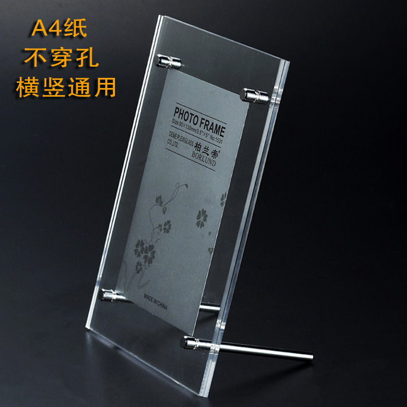 亚克力a4相框相架广告钉台签台卡台牌证书牌授权牌桌面展示牌奖牌