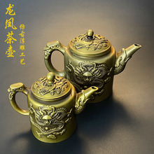 黄铜浮雕龙凤呈祥酒壶办公室装饰古玩创意手把件招财铜水壶茶具