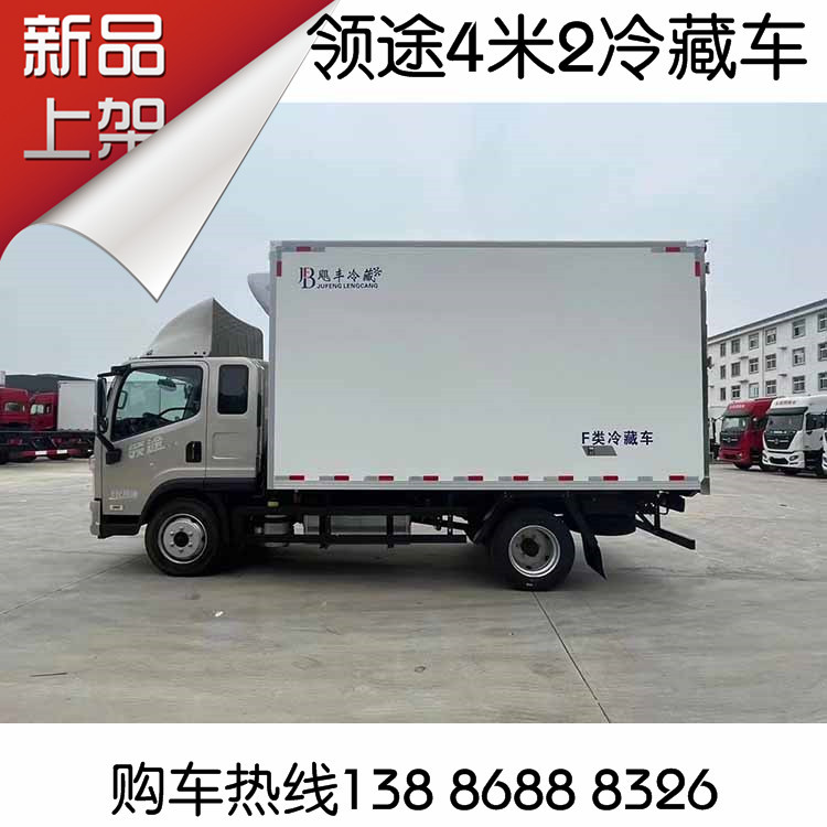 黄牌4米5冻库冷藏运输车 6米8厢体厢式保温车 猪肉海鲜保鲜车