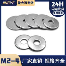 M2M2.5M3M4镀锌平垫金属加大加厚超薄铁钢螺丝垫片垫圈华司非标GB