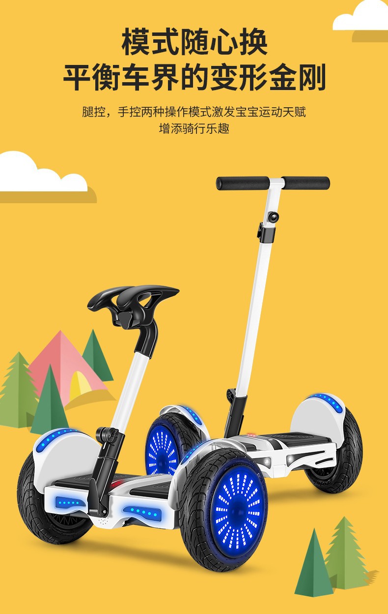 上海凤凰智能电动平衡车儿童带扶杆成年两轮上班代步越野自平行车