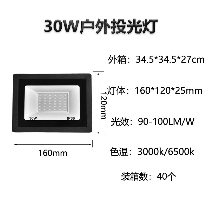 广告牌LED投光灯亚马逊跨境小苹果超薄线性100w防水泛光灯户外灯