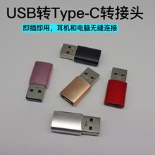 适用苹果12/11pro手机USB公转type-c母头otg转接头mini转换器