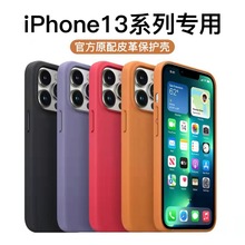 适用苹果官方原配iphone14promax皮革15p磁吸手机壳13pro保护套12